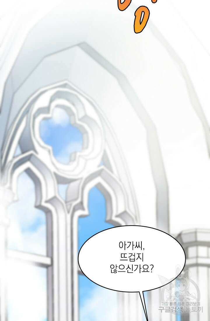누가 우리 오빠들좀 말려주세요 7화 52