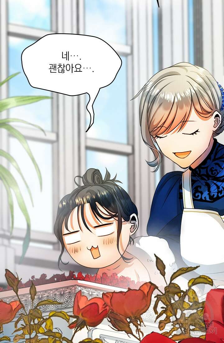 누가 우리 오빠들좀 말려주세요 7화 53