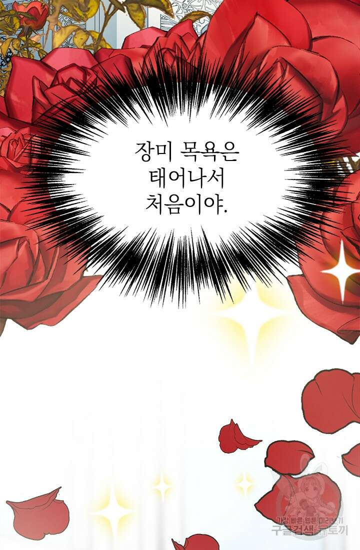 누가 우리 오빠들좀 말려주세요 7화 54