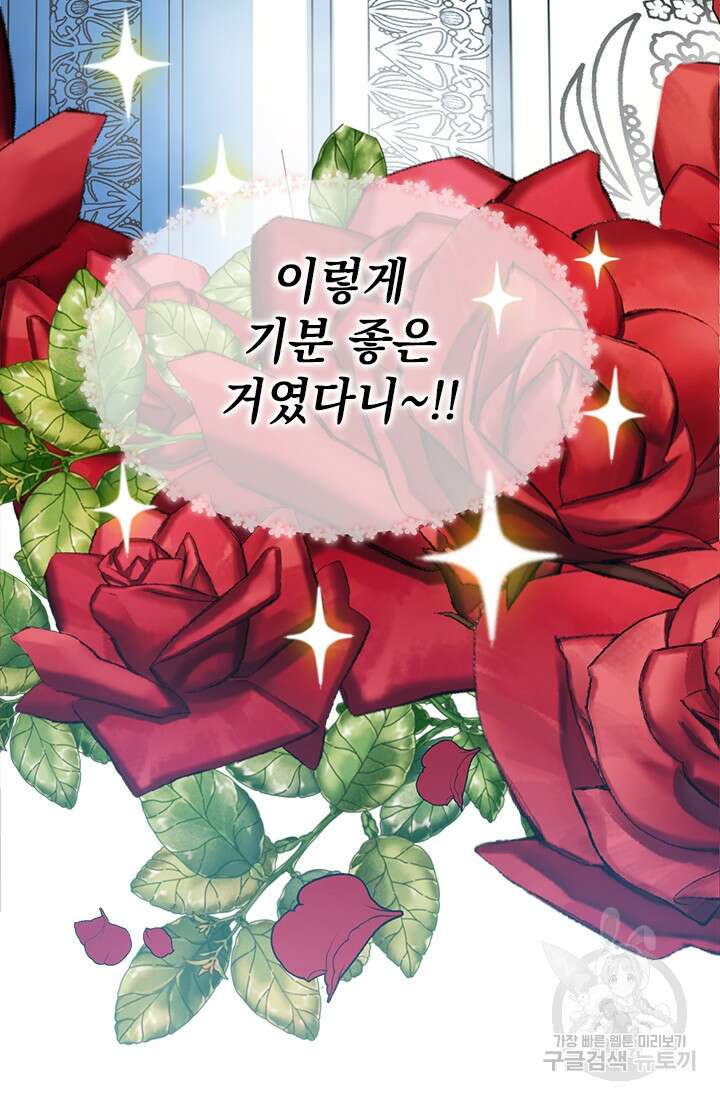 누가 우리 오빠들좀 말려주세요 7화 57