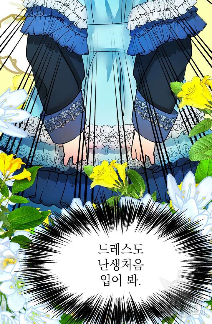 누가 우리 오빠들좀 말려주세요 7화 64