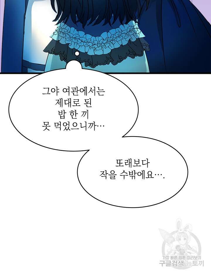 누가 우리 오빠들좀 말려주세요 7화 68