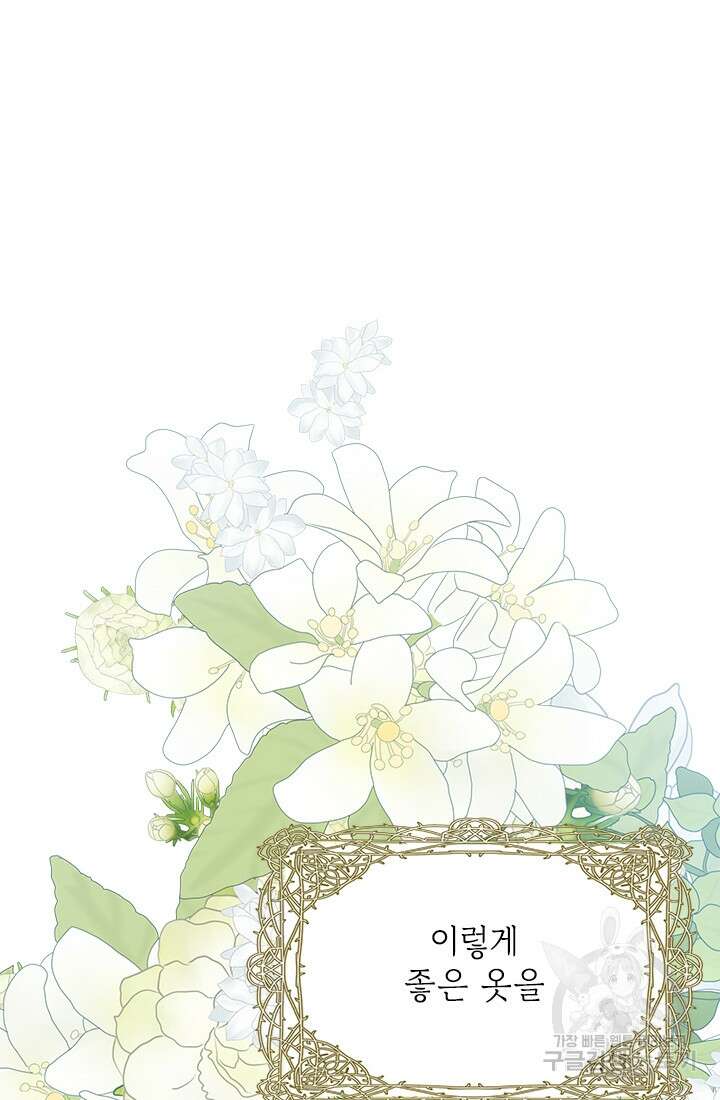 누가 우리 오빠들좀 말려주세요 7화 70