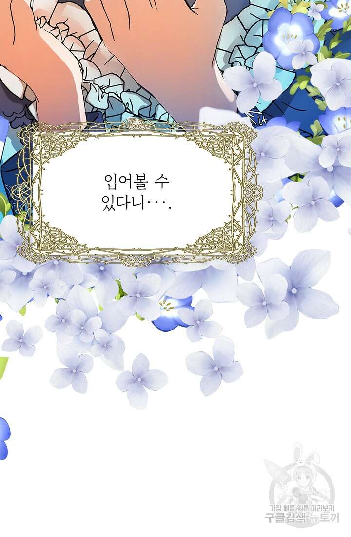 누가 우리 오빠들좀 말려주세요 7화 72