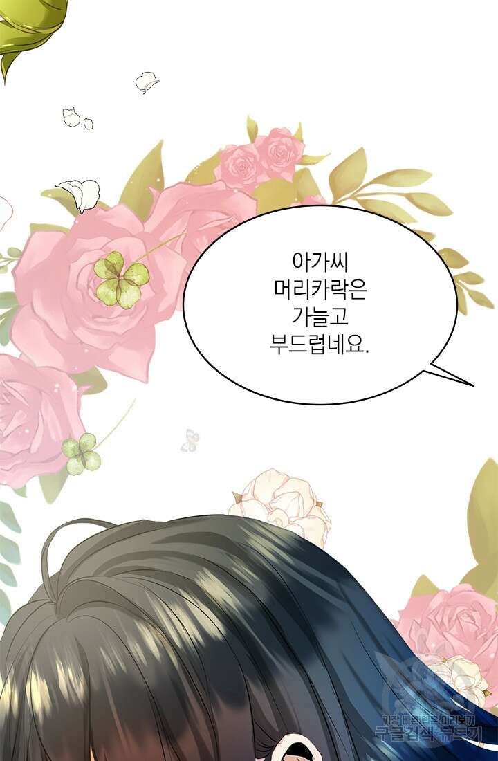 누가 우리 오빠들좀 말려주세요 7화 77