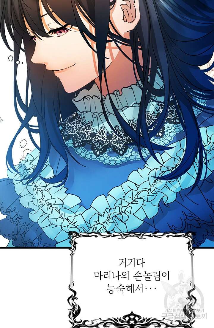 누가 우리 오빠들좀 말려주세요 7화 78