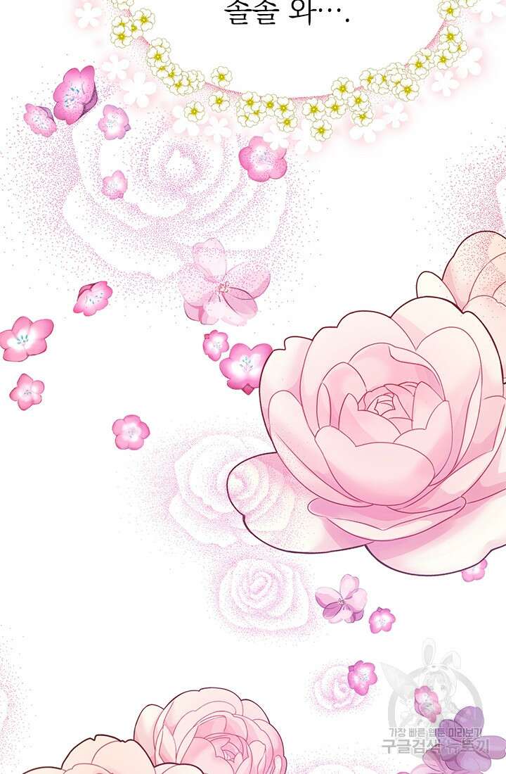 누가 우리 오빠들좀 말려주세요 7화 81