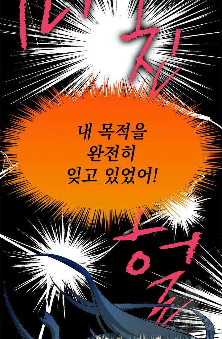 누가 우리 오빠들좀 말려주세요 7화 85