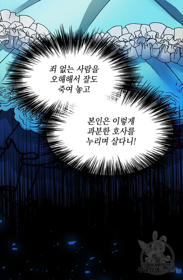 누가 우리 오빠들좀 말려주세요 7화 87