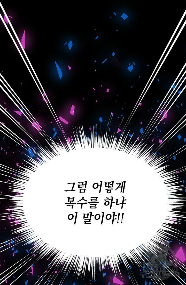 누가 우리 오빠들좀 말려주세요 7화 90