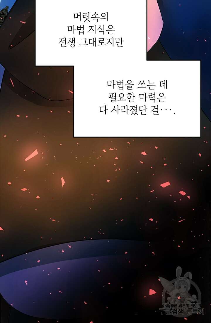 누가 우리 오빠들좀 말려주세요 7화 93