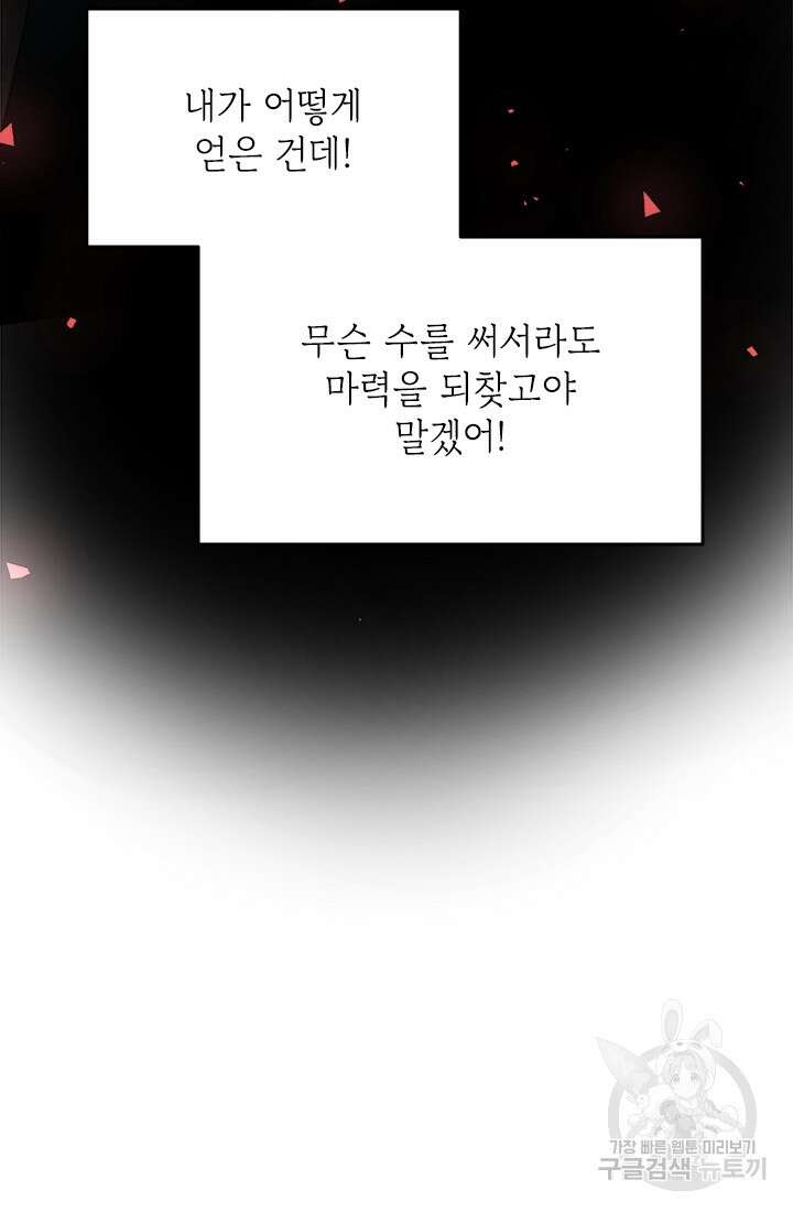 누가 우리 오빠들좀 말려주세요 7화 94