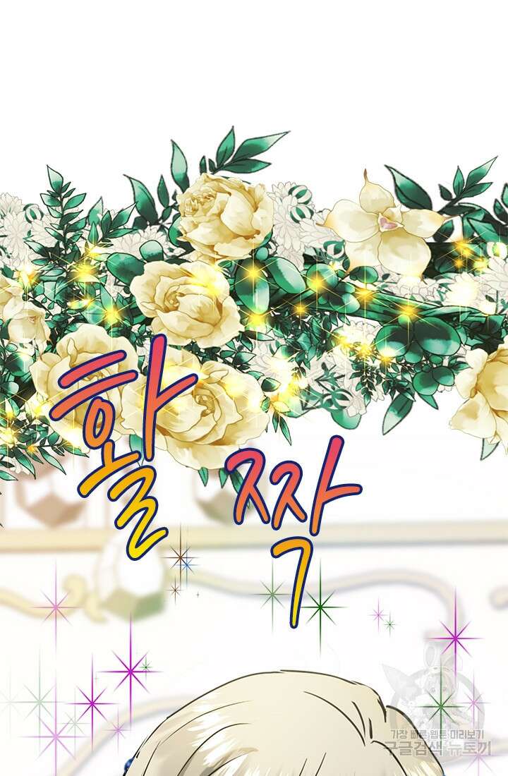 누가 우리 오빠들좀 말려주세요 7화 102
