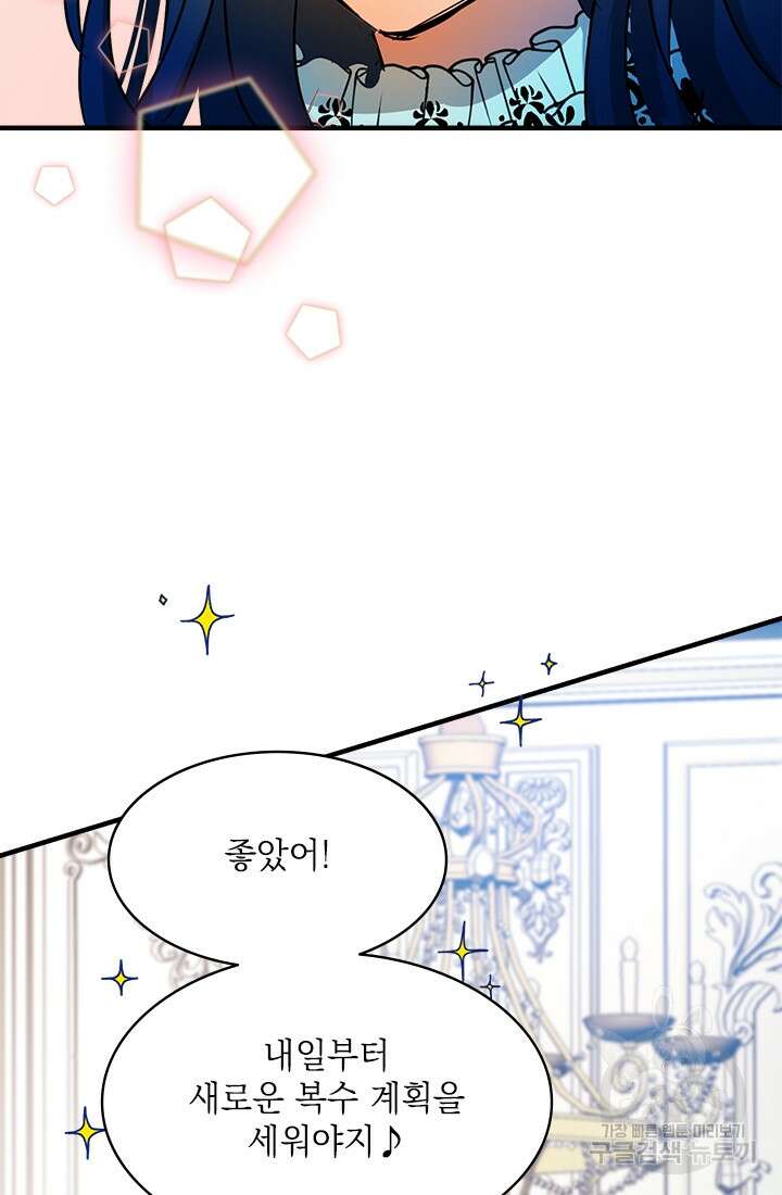 누가 우리 오빠들좀 말려주세요 7화 105