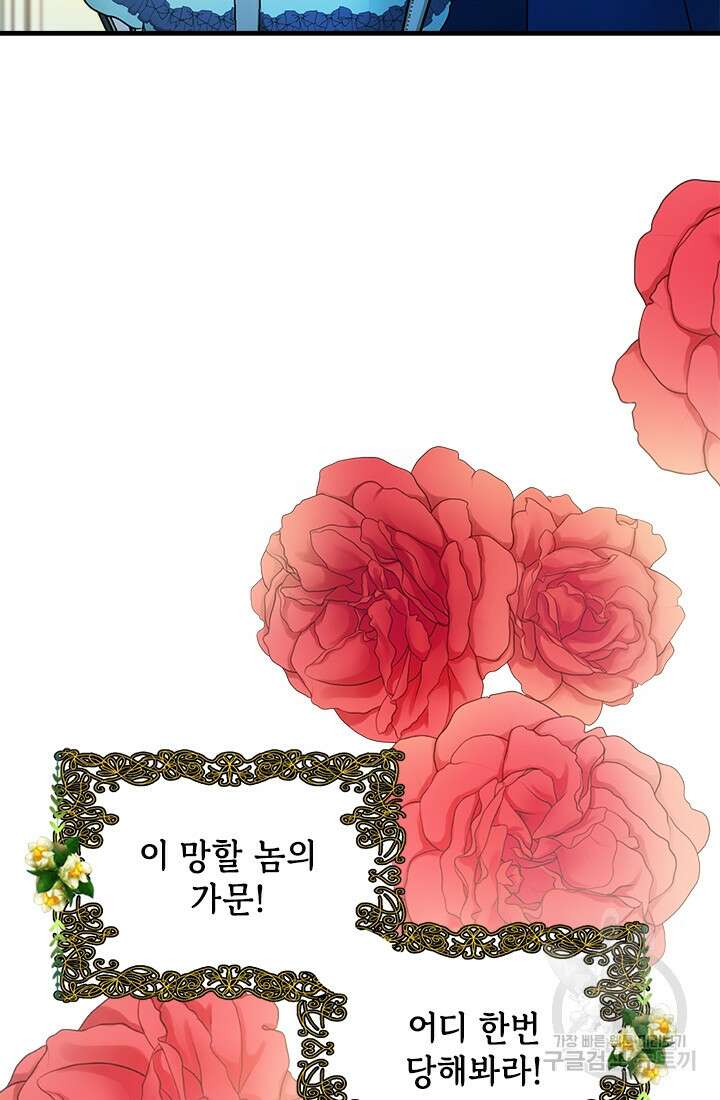 누가 우리 오빠들좀 말려주세요 7화 107