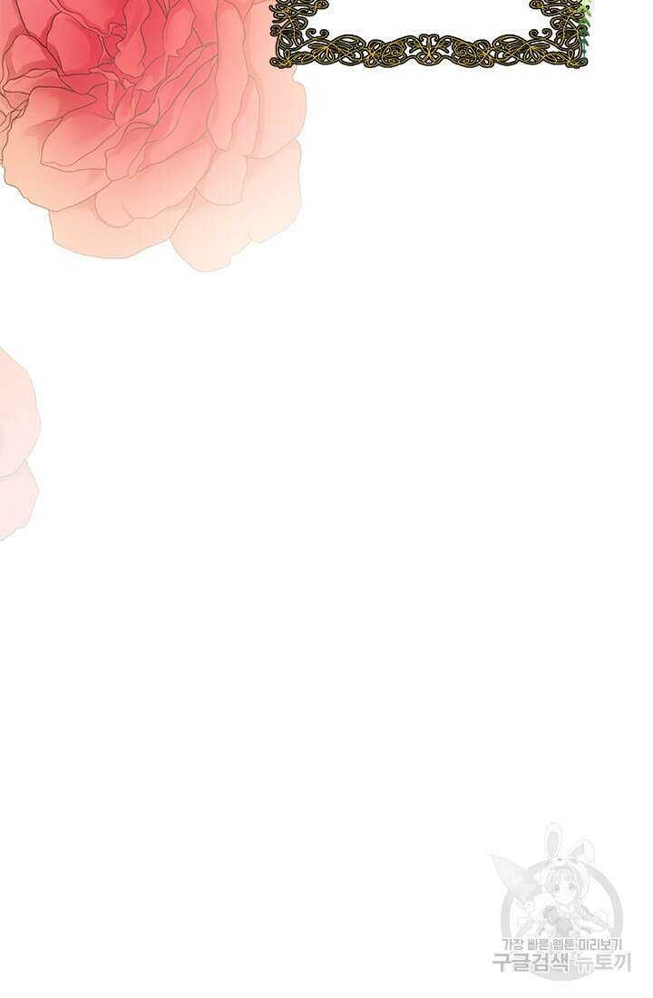 누가 우리 오빠들좀 말려주세요 7화 108