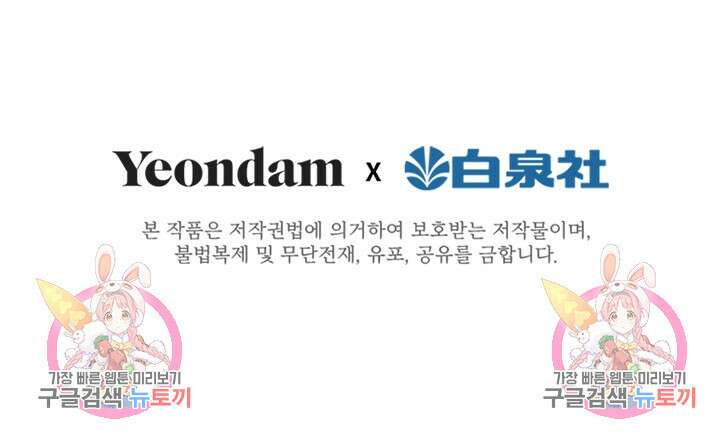 누가 우리 오빠들좀 말려주세요 7화 109