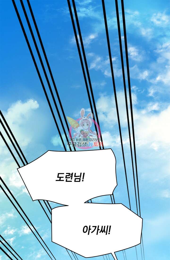 누가 우리 오빠들좀 말려주세요 13화 1