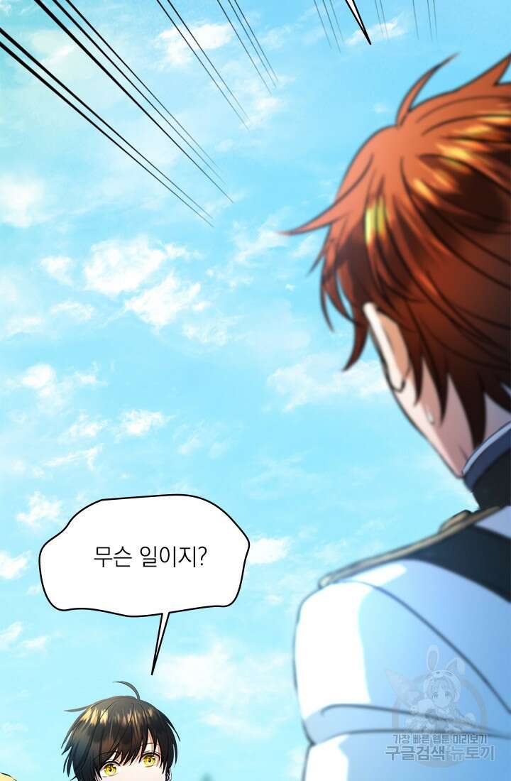 누가 우리 오빠들좀 말려주세요 13화 2