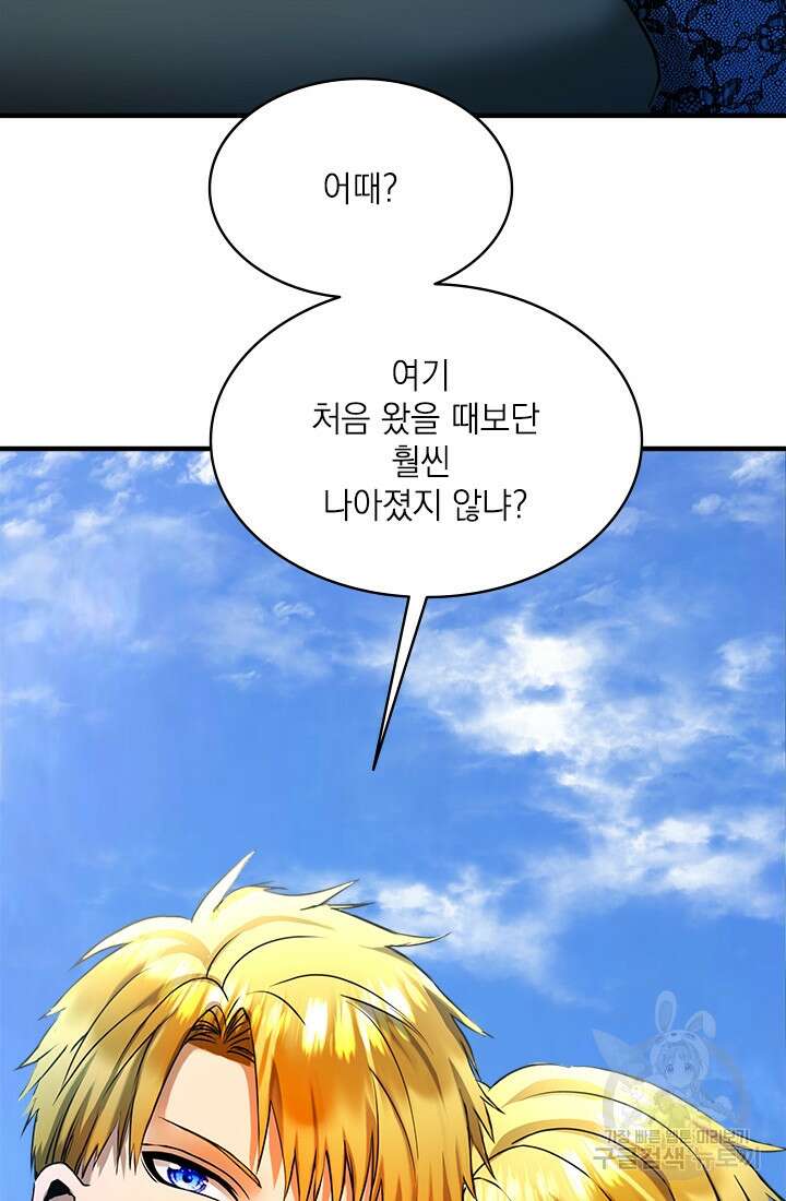 누가 우리 오빠들좀 말려주세요 13화 14