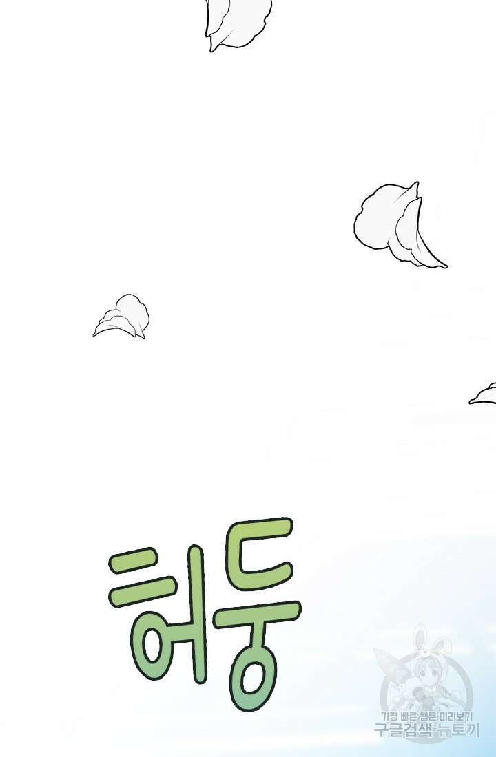 누가 우리 오빠들좀 말려주세요 13화 20