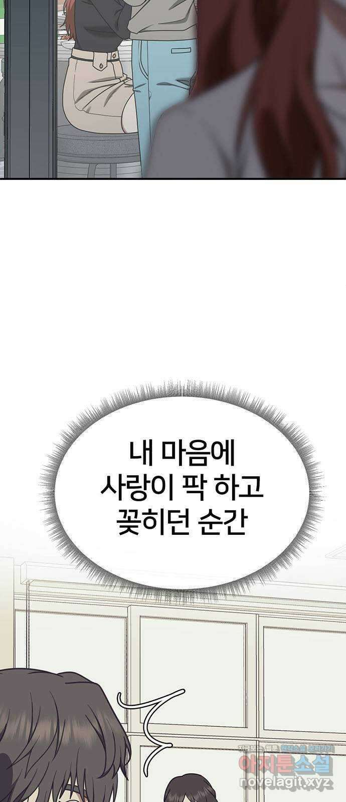 나를 바꿔줘 교태희 15 5