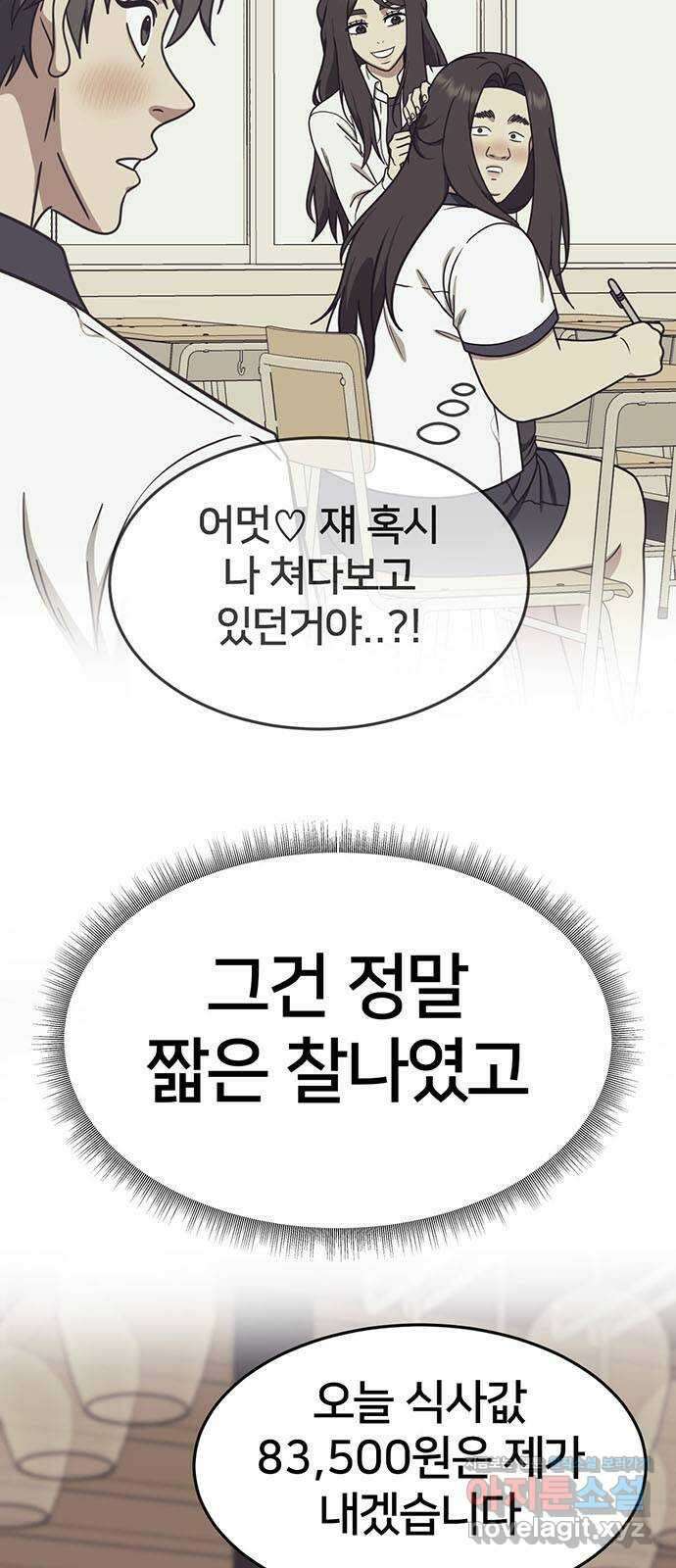 나를 바꿔줘 교태희 15 6