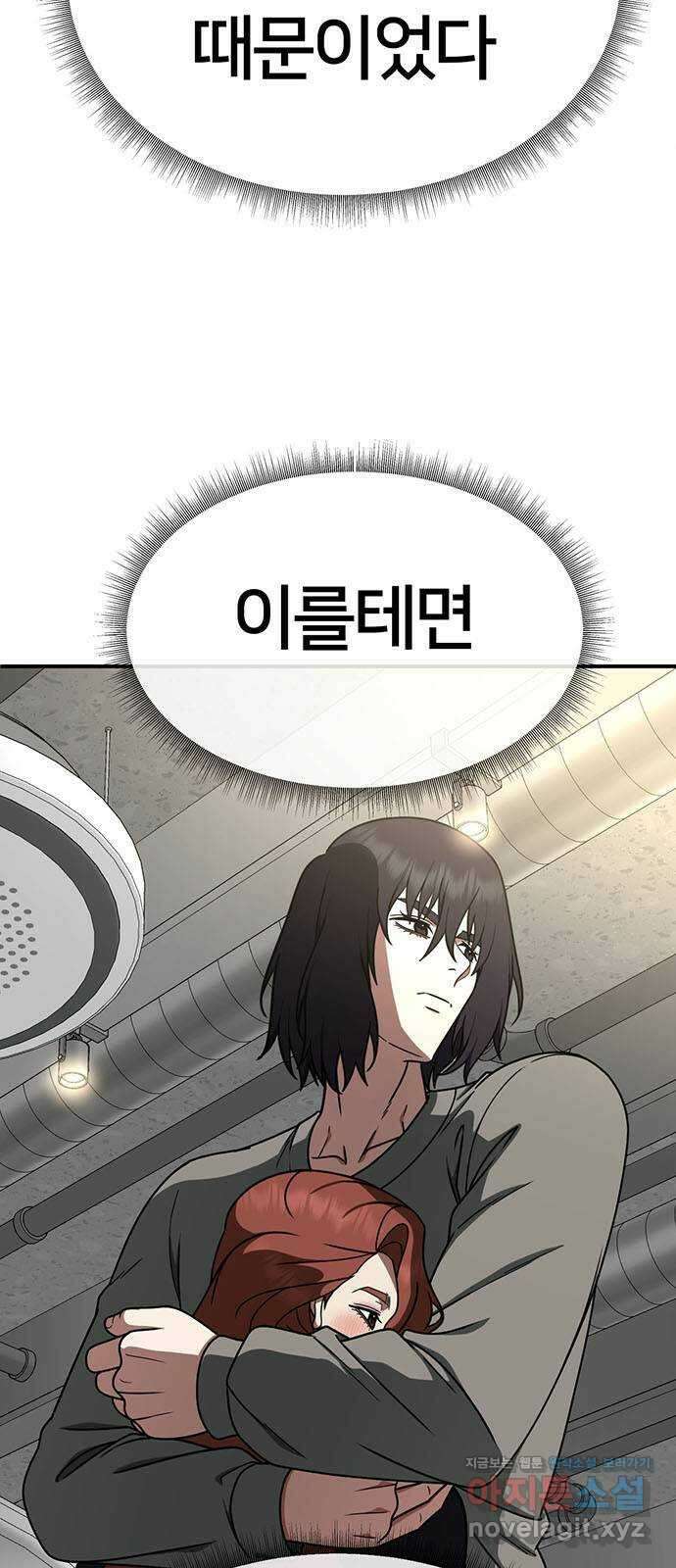 나를 바꿔줘 교태희 15 8