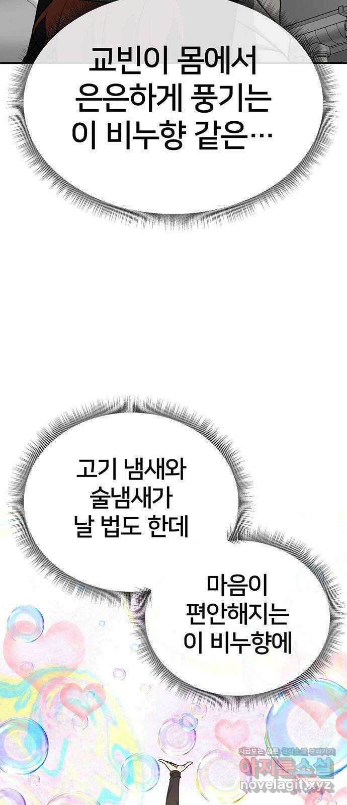 나를 바꿔줘 교태희 15 9