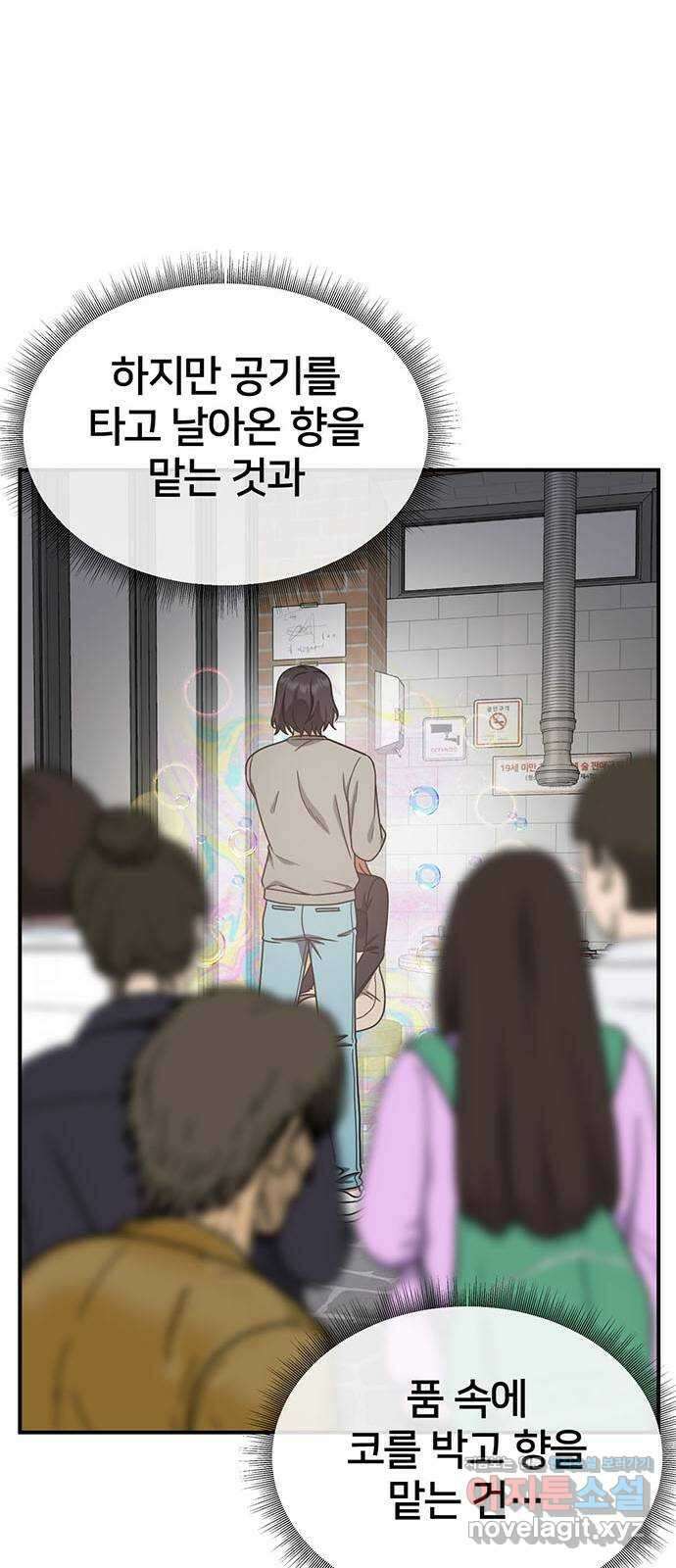 나를 바꿔줘 교태희 15 12
