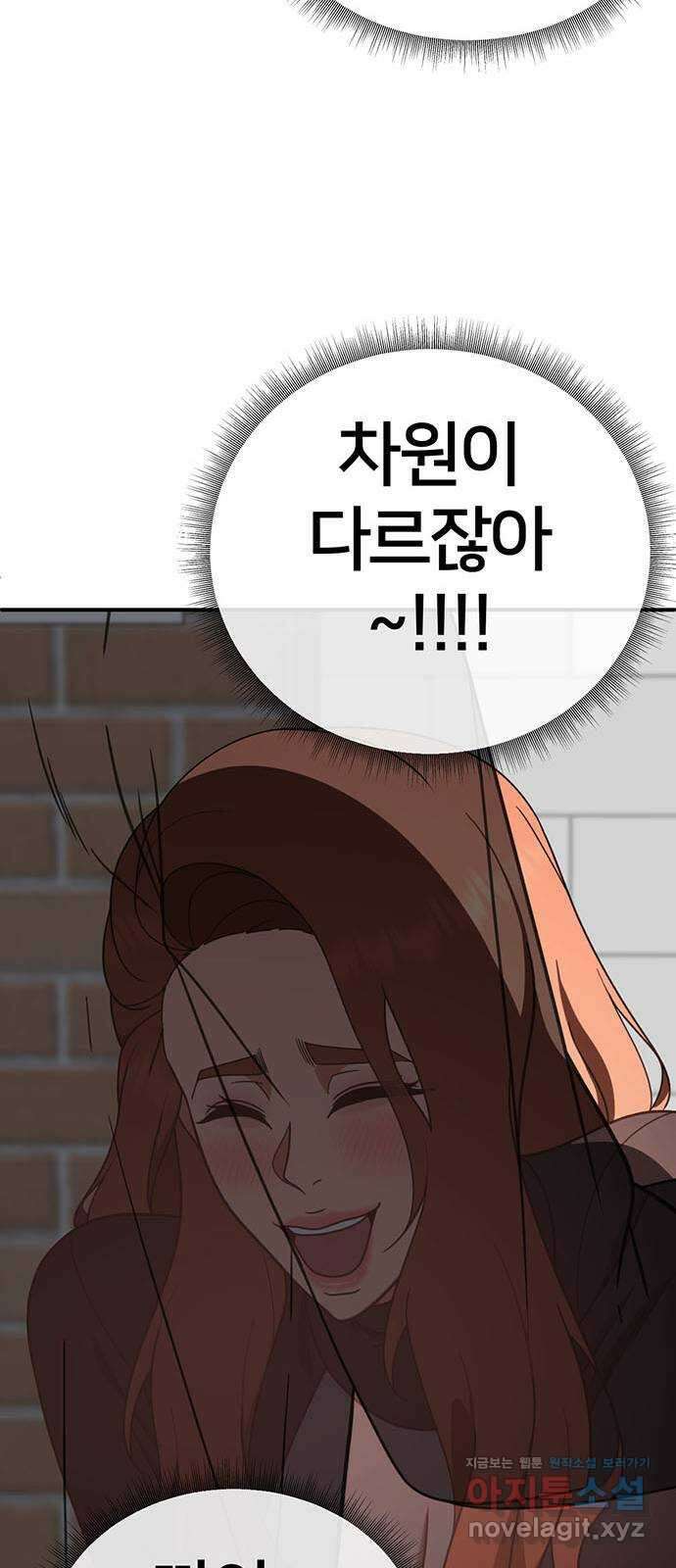 나를 바꿔줘 교태희 15 13