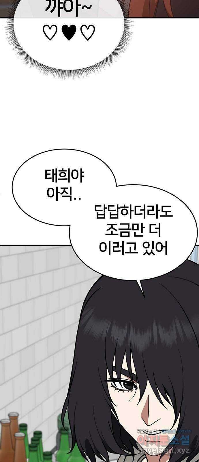 나를 바꿔줘 교태희 15 14