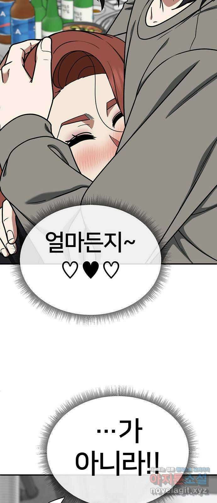 나를 바꿔줘 교태희 15 15