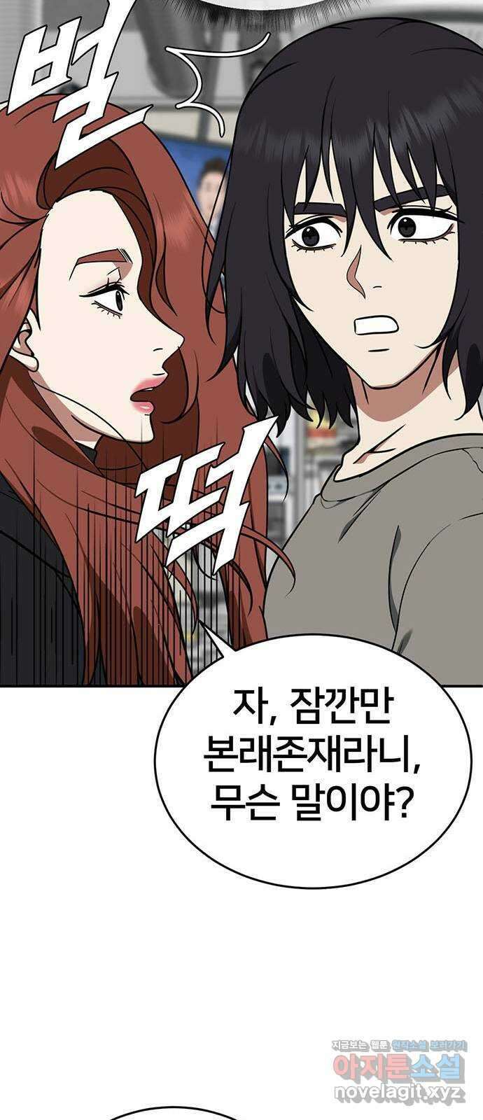 나를 바꿔줘 교태희 15 16