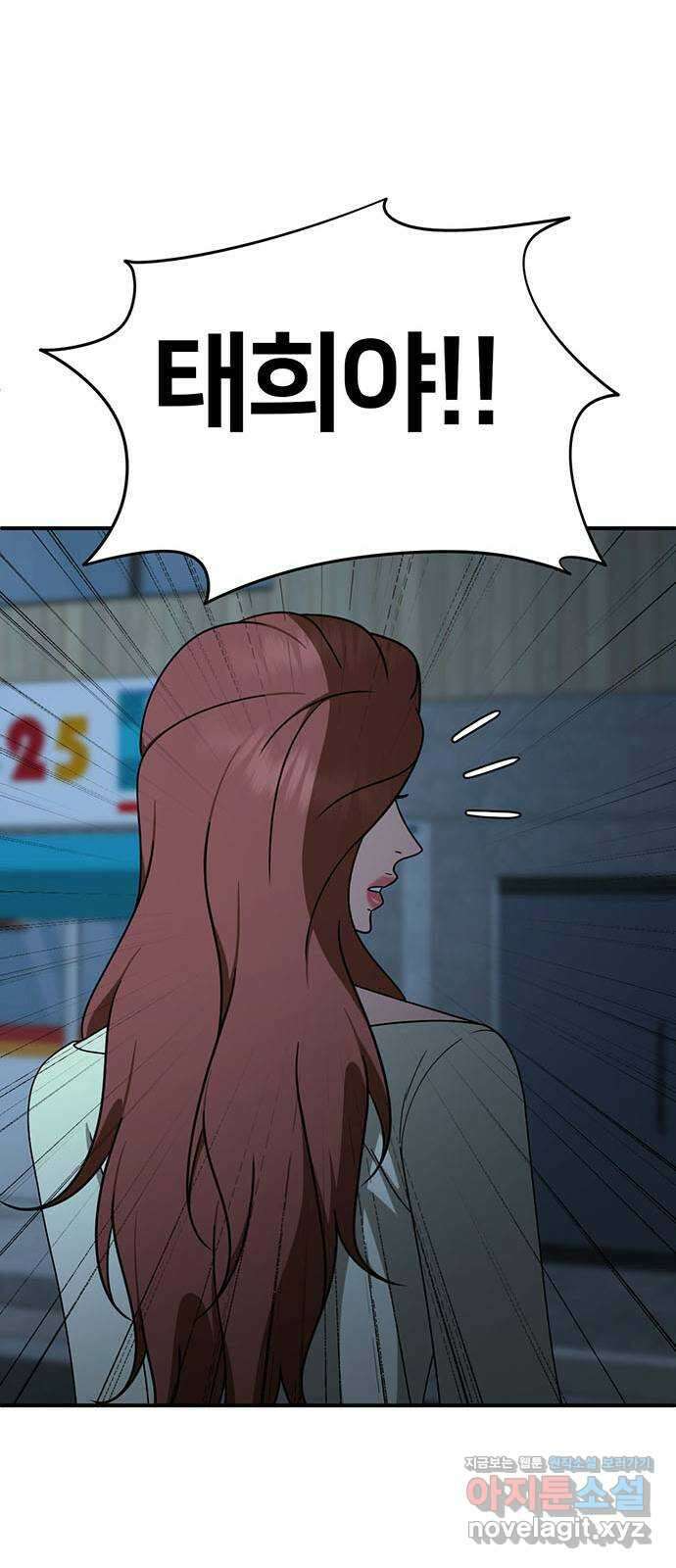 나를 바꿔줘 교태희 15 18