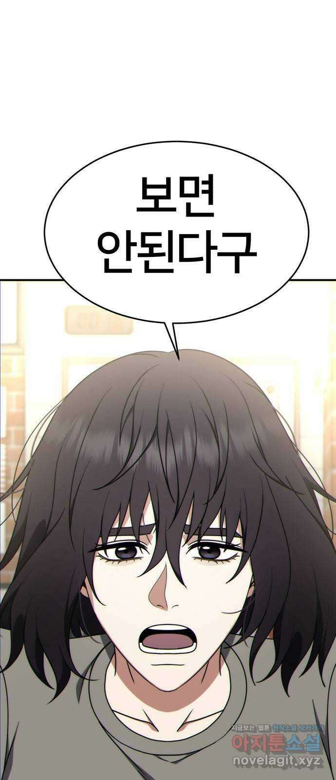 나를 바꿔줘 교태희 15 19