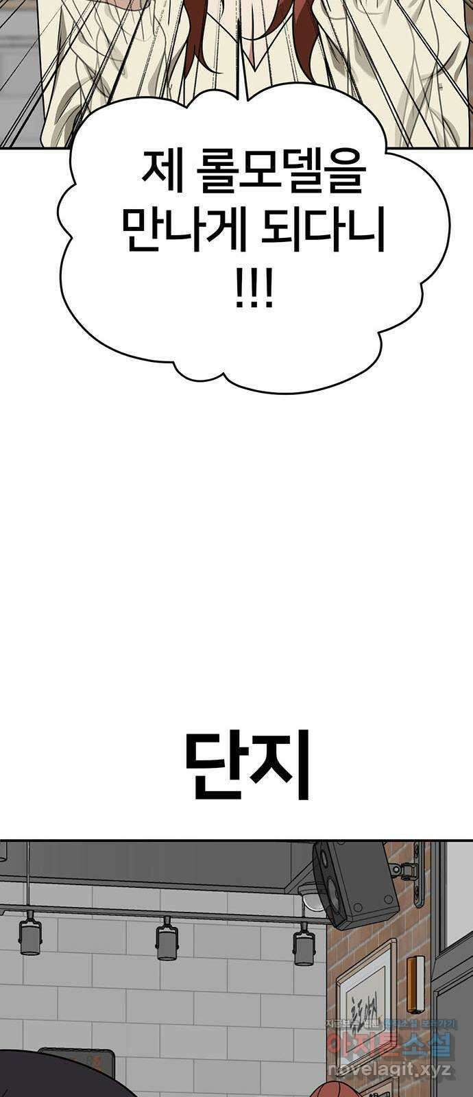 나를 바꿔줘 교태희 15 26