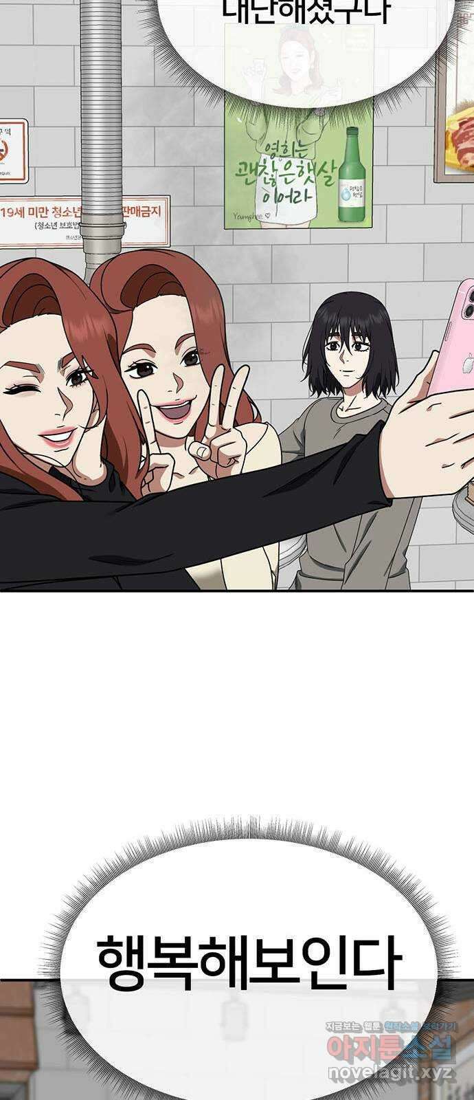 나를 바꿔줘 교태희 15 28