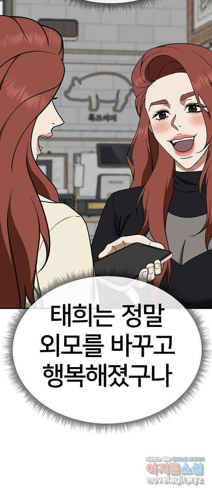 나를 바꿔줘 교태희 15 29
