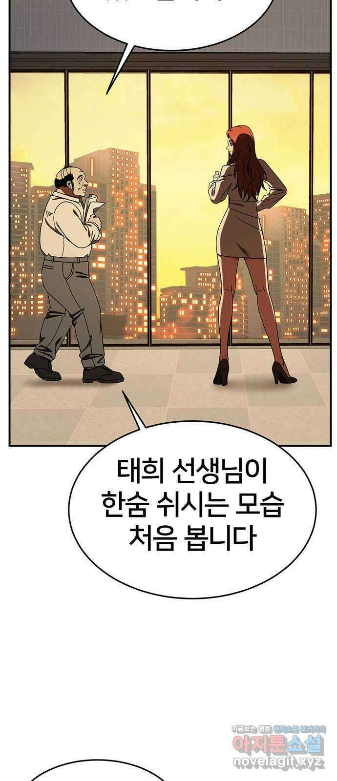 나를 바꿔줘 교태희 15 32