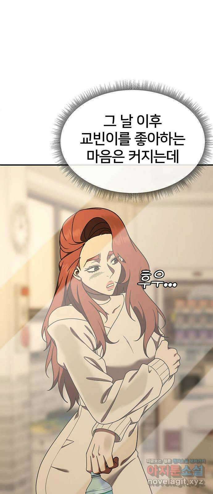 나를 바꿔줘 교태희 15 35