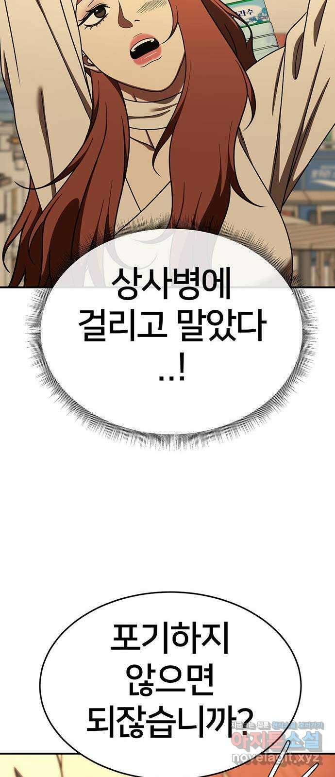 나를 바꿔줘 교태희 15 37