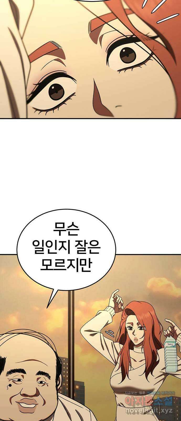 나를 바꿔줘 교태희 15 38
