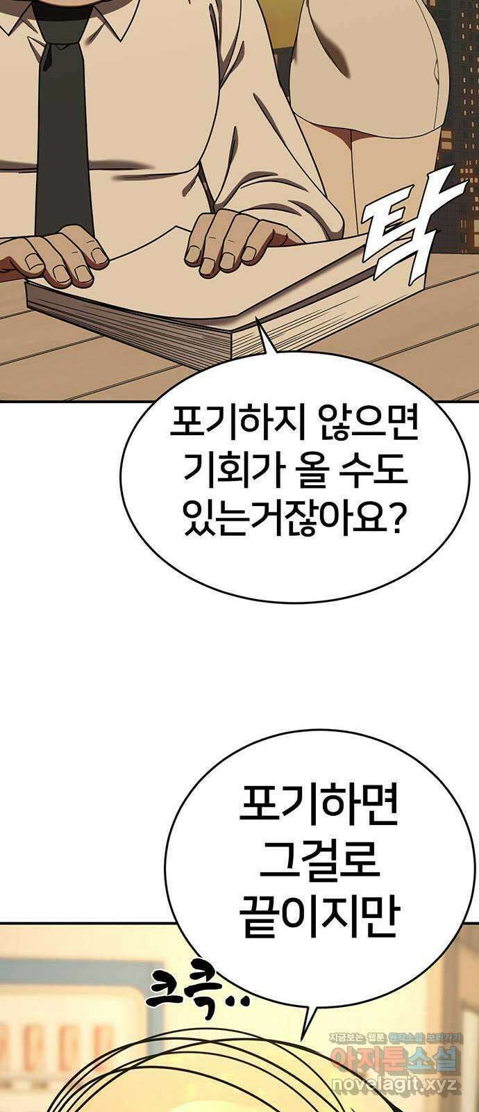 나를 바꿔줘 교태희 15 39
