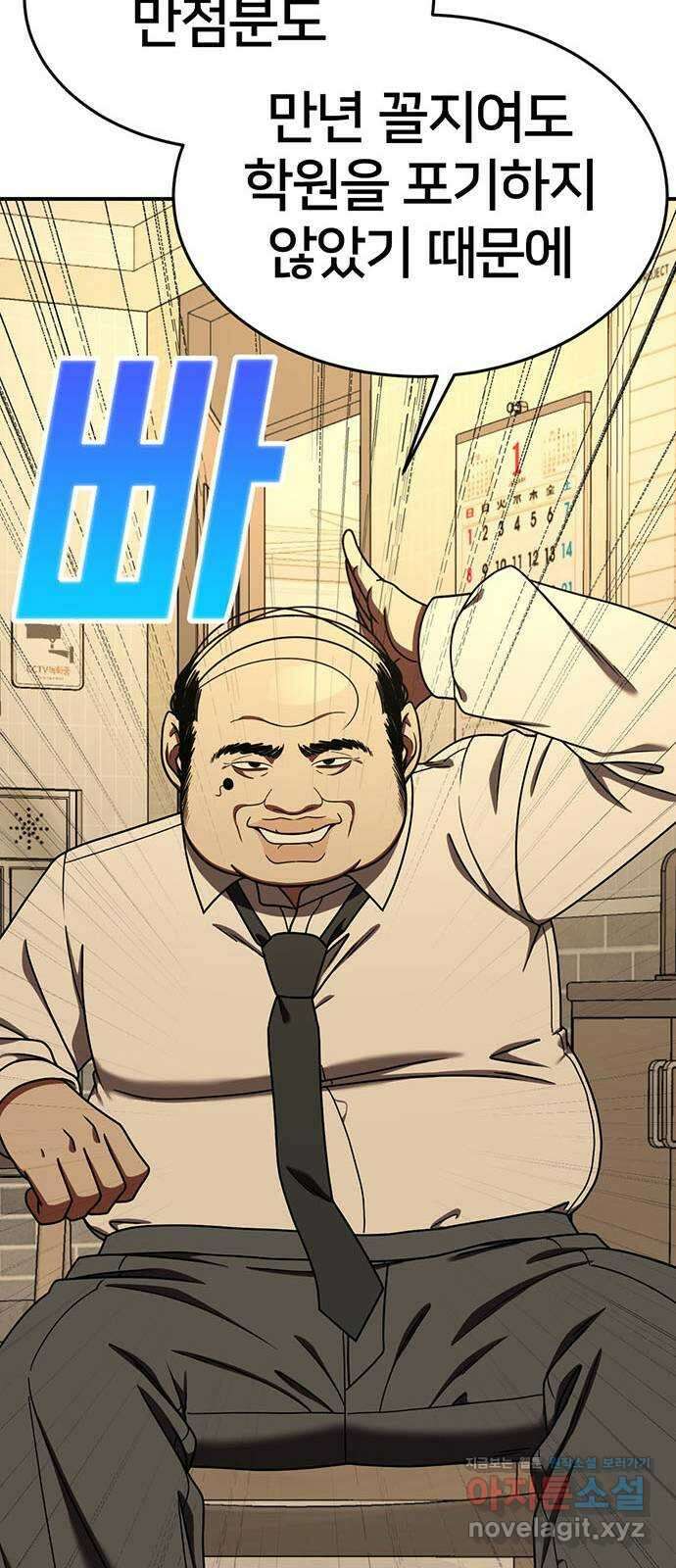 나를 바꿔줘 교태희 15 42