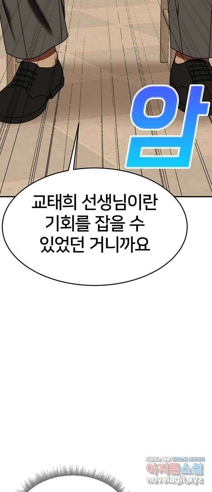 나를 바꿔줘 교태희 15 43