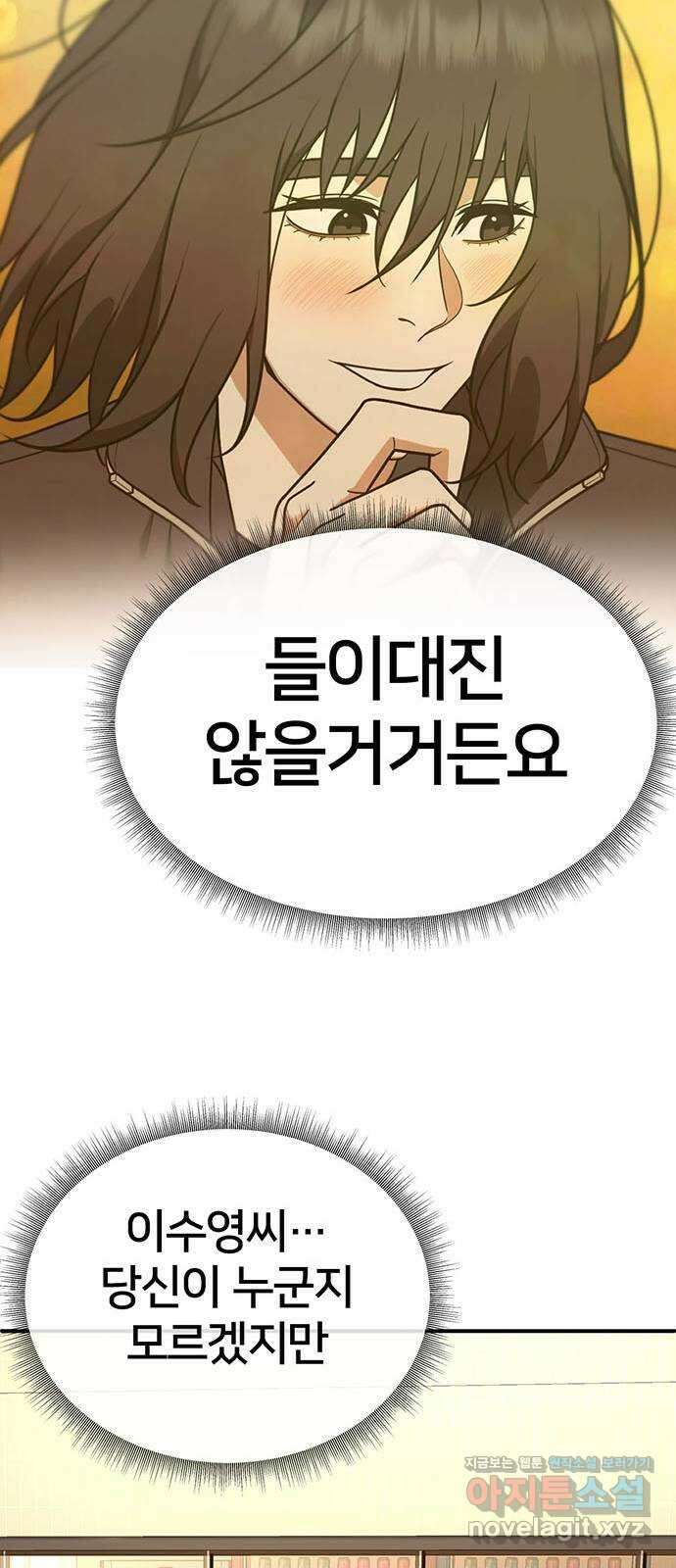나를 바꿔줘 교태희 15 47