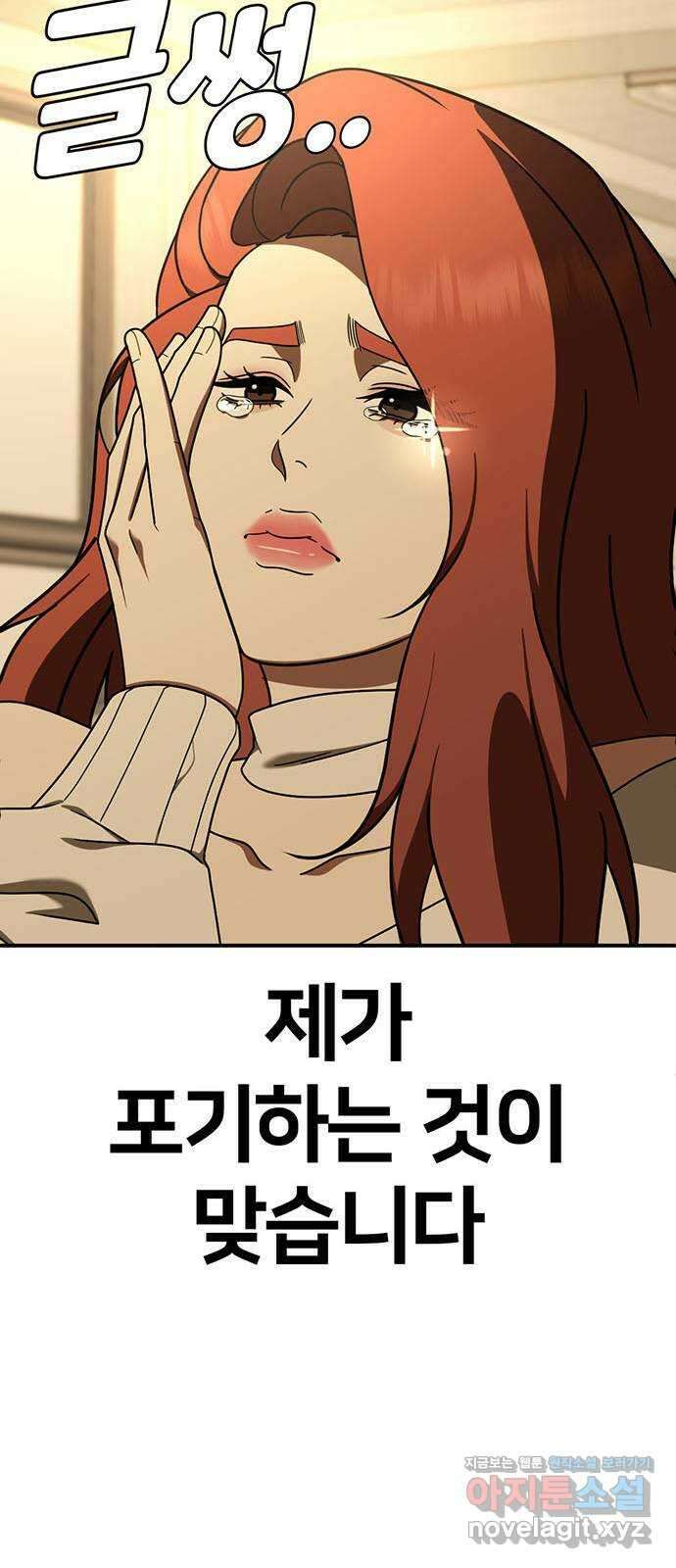 나를 바꿔줘 교태희 15 49