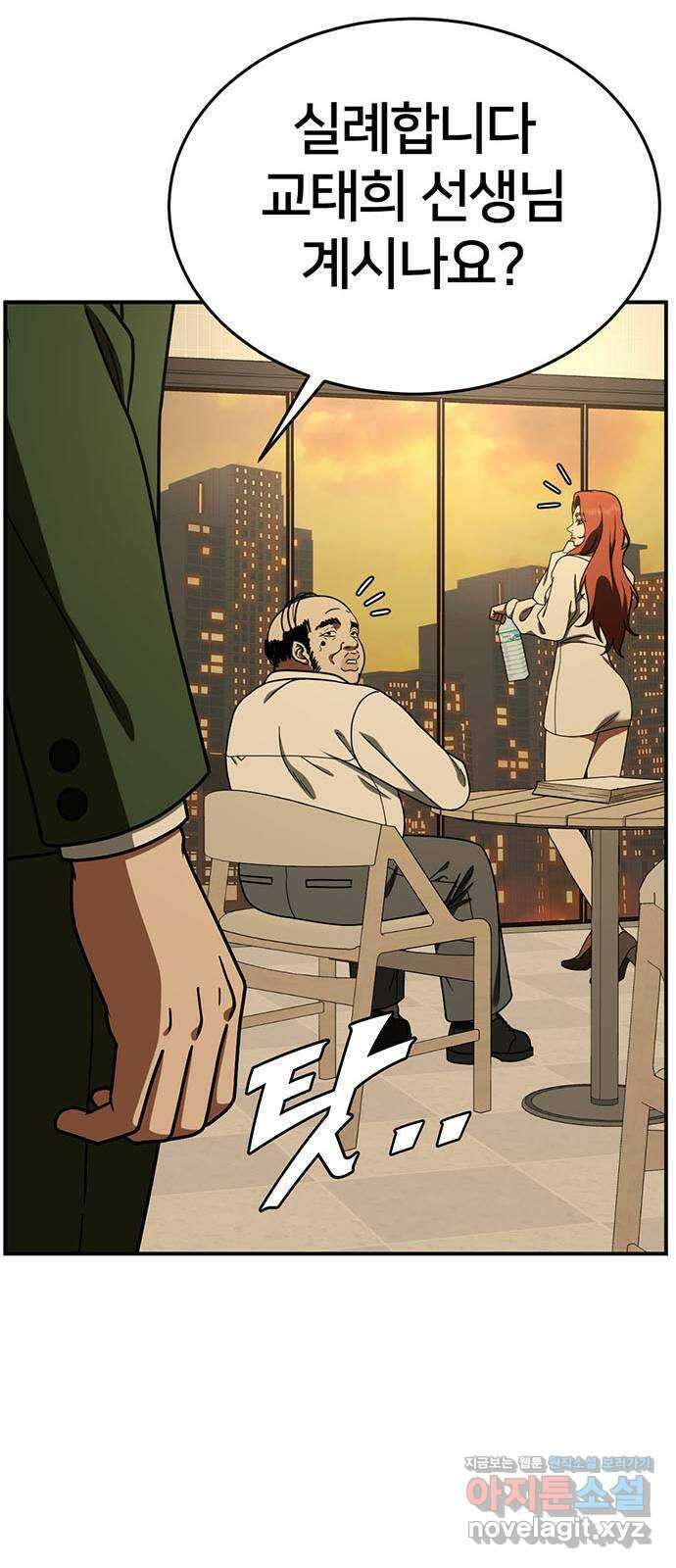나를 바꿔줘 교태희 15 50