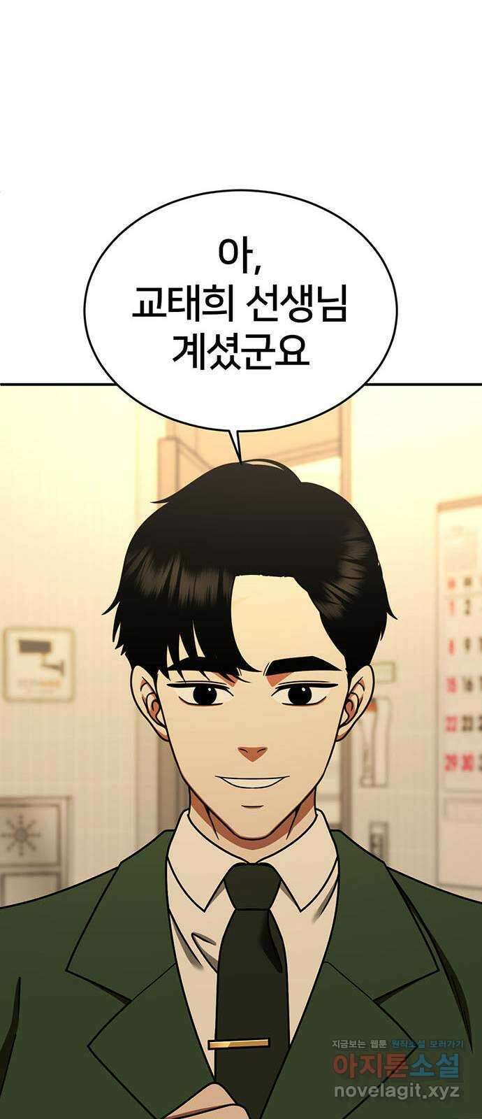 나를 바꿔줘 교태희 15 51